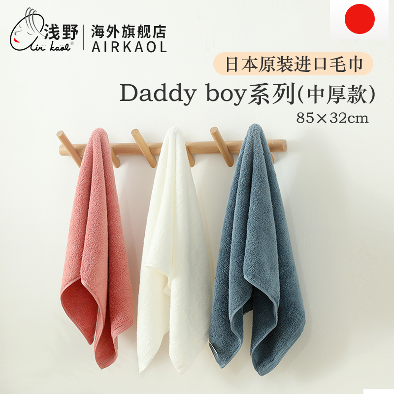 高级纯棉毛巾进口面巾AIRKAOL