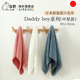 AIR 进口daddyboy父子系列纯棉毛巾高级面巾 KAOL浅野毛巾日本原装