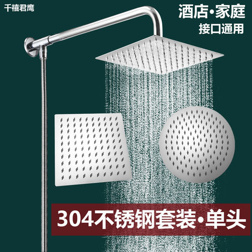 千禧君鹰增压淋浴大花洒不锈钢