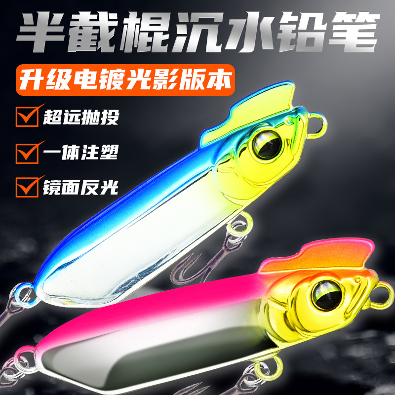 金舟半截棍沉水铅笔路亚饵辣子鸡超远投一口闷颤沉缓沉钓翘嘴假饵,户外/登山/野营/旅行用品,路亚饵,淘宝优惠券,粉丝福利购,淘宝优惠卷