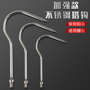 金舟不锈钢搭钩头连接抄网杆钩鱼器铁钩子抓提鱼钩刨钩锚鱼钩配件