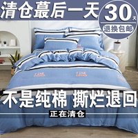 不起球/不掉色/純棉全棉四件套