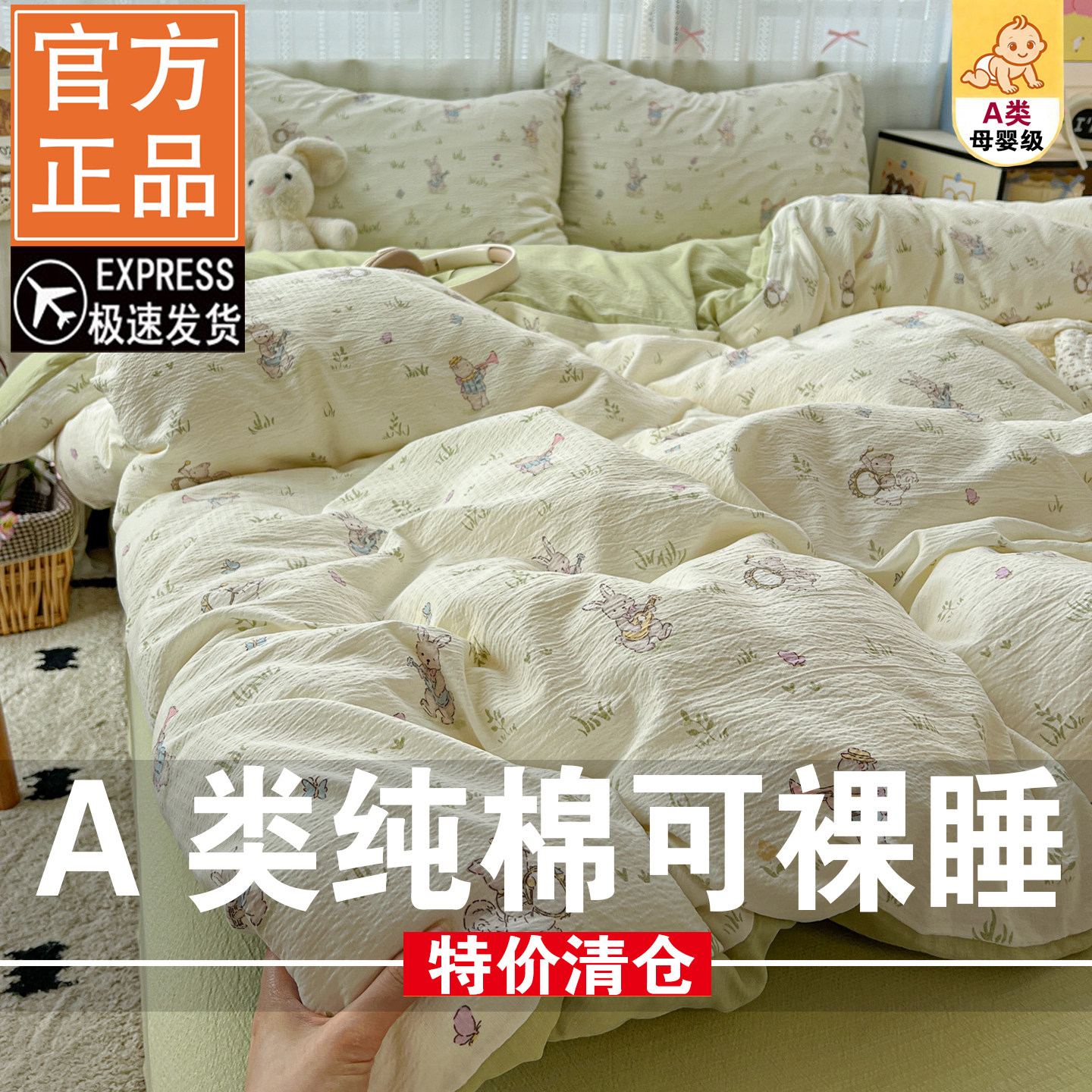 A类纯棉双层纱全棉四件套2026新款床单被套床笠款床品床上三件套