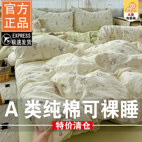 A类纯棉双层纱全棉四件套2026新款床单被套床笠款床品床上三件套