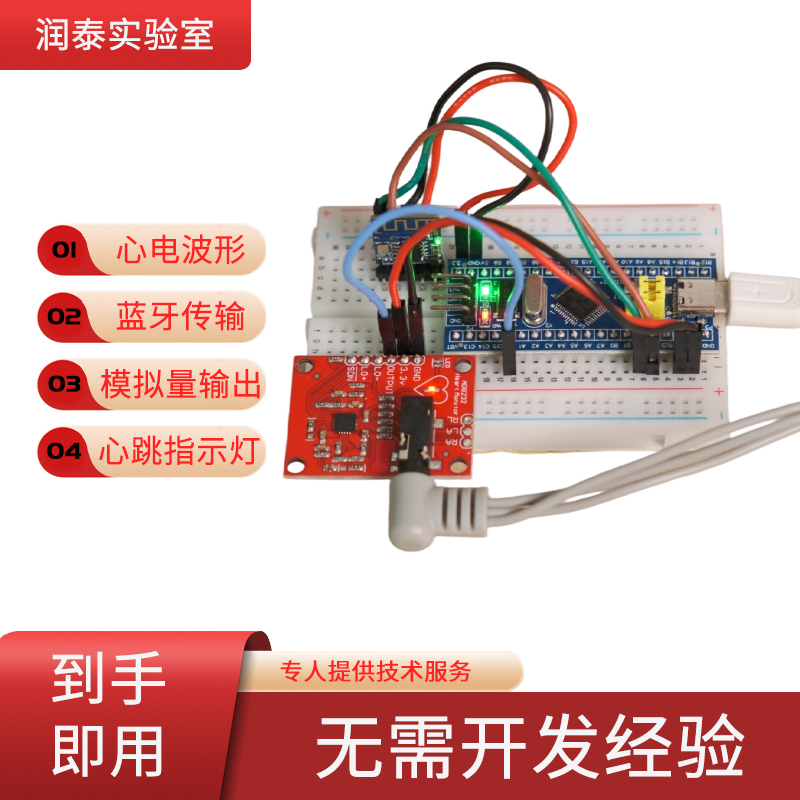 AD8232心电传感器采集模块支持ArduinoSTM32ESP32开发