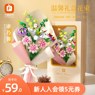 方橙母亲节康乃馨永生花礼物积木仿真花束礼盒装送妈妈生日礼物女