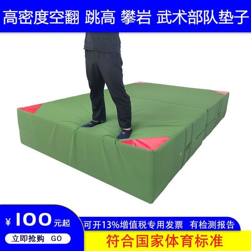 跆拳道空翻垫子海绵包武术训练垫子攀岩跑酷垫体操垫加厚空翻垫子