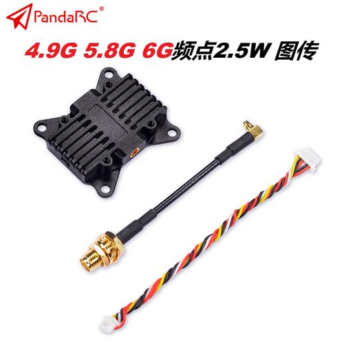 PandaRC熊猫VT5804-BAT 4.9G 5.8G 6G频点 2.5W图传远距离穿越机