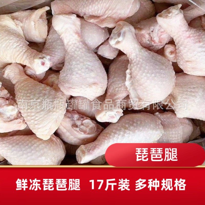 新鲜冷冻琵琶腿大鸡腿单冻纯干琵琶腿净重8.5公斤一整箱原箱发货