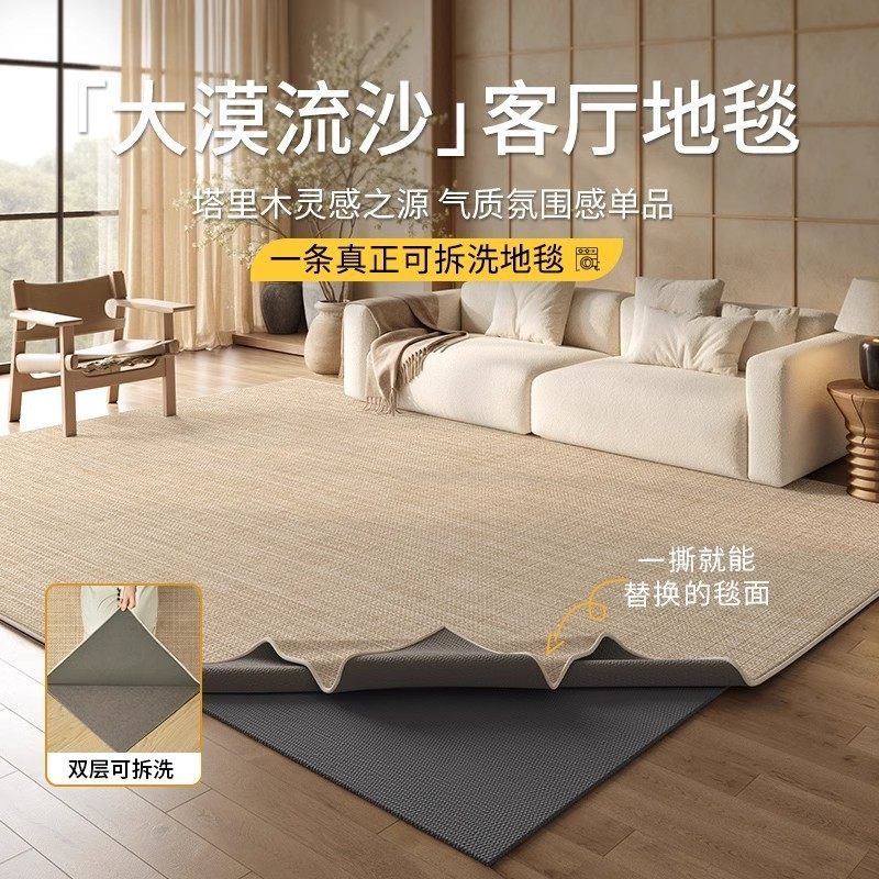 可拆洗地毯双层客厅卧室沙发2025新款轻奢高级感可机简约纯色地垫,居家布艺,地毯,淘宝优惠券,粉丝福利购,淘宝优惠卷