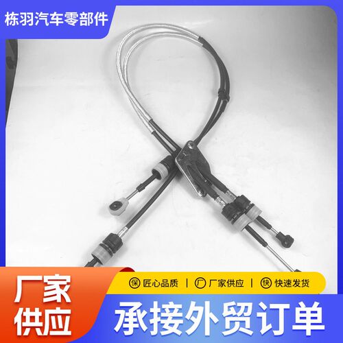 适用福特嘉年华09-11手动挡拉线手刹线车门线机盖刹车拉手车身