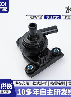 厂家直销电子汽车水泵 汽车配件G9020-58010适用于通用汽车配件