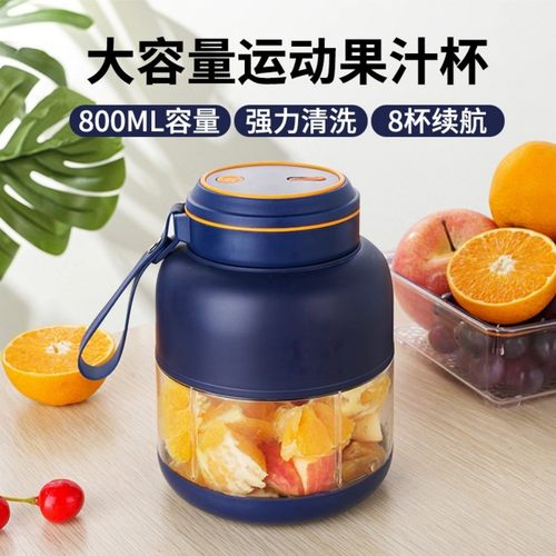 鲜榨汁杯电动便携式榨果汁机 多功能原汁机小型无线大容量可碎冰