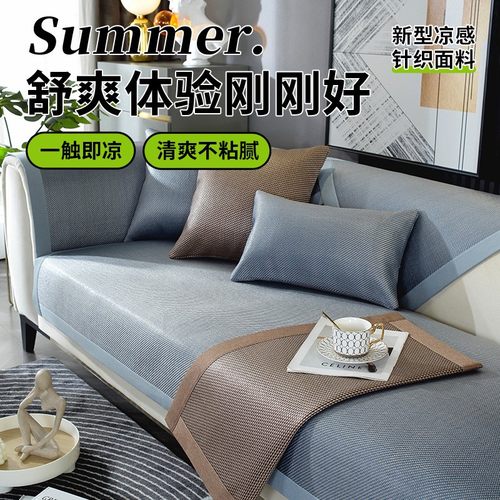 夏季凉席坐垫水洗冰丝防滑沙发套罩座垫冰垫冰藤草席沙发垫盖布