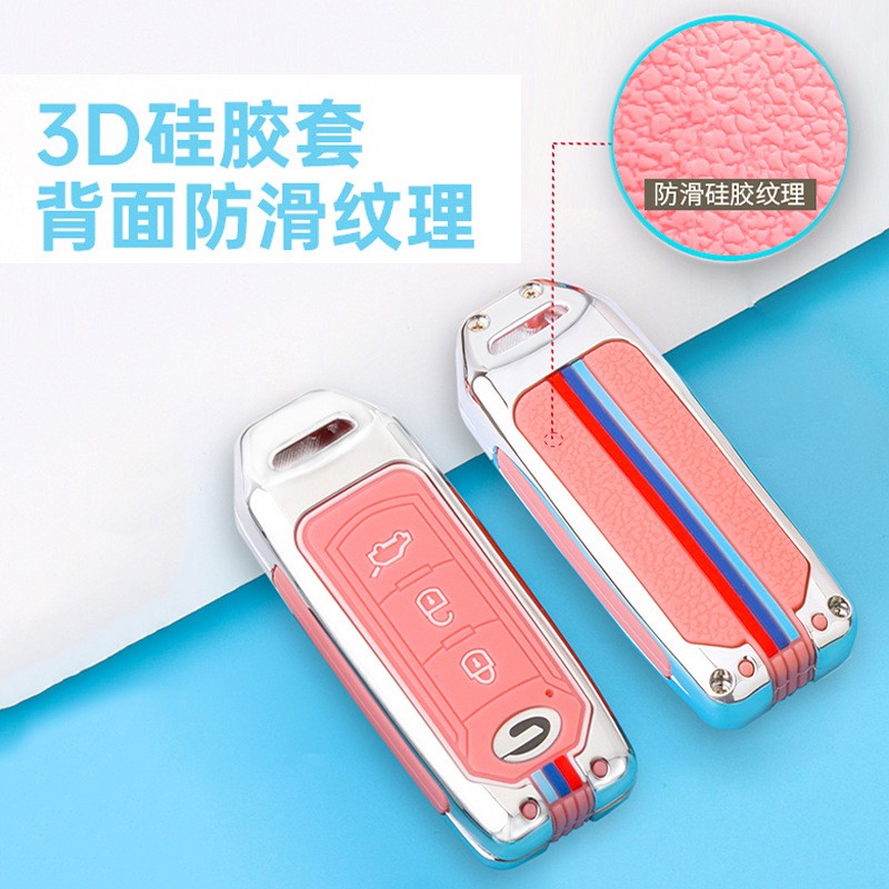 适用广汽传祺gs4钥匙套gs3 ga6扣ga4传奇夜光钥匙包gs5 ga3金属壳