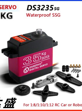 DS3235 35KG舵机 DS3235SG 单轴 防水大扭力机器人攀爬车DS3235MG