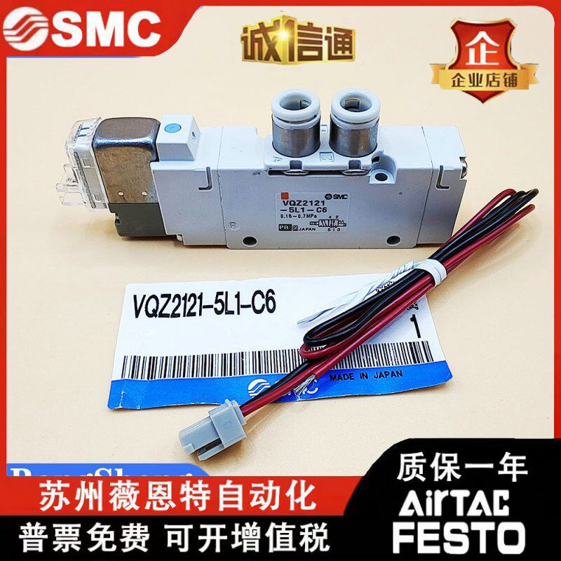 SMC电磁阀VQZ1121/VQZ2121-5L/5L1/5LO/5LO1/5M/5M1-M5/C4/C6现货