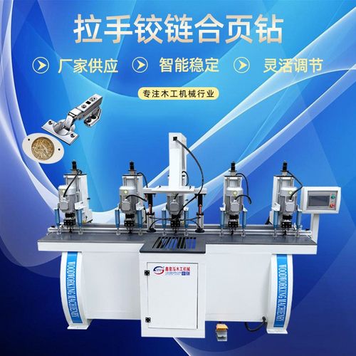 源头产家台式木工机械铰链钻 铰链拉手钻孔一体机 四头铰链机钻孔