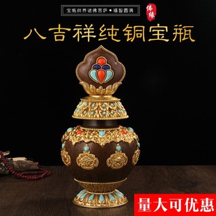 纯铜黄八吉祥莲花宝瓶可装藏龙王摩尼宝瓶藏式居家摆件大