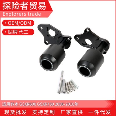 适用于06-16年铃木GSXR600 750改装车身防摔胶保险杠EP防摔球配件
