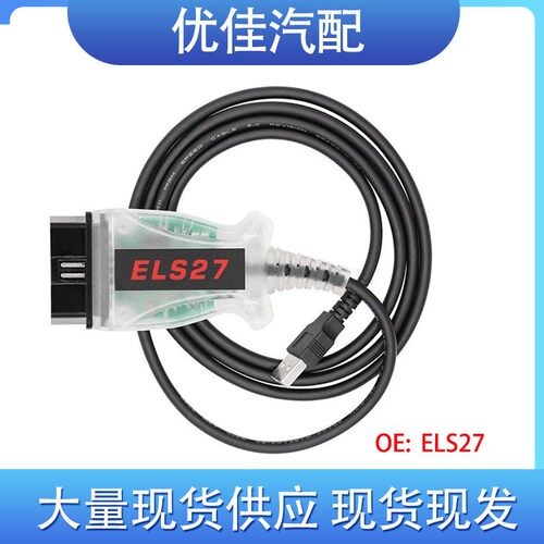 ELS27 forscan适用于福特翼虎新福克斯汽车刷隐藏汽车诊断仪 跨境