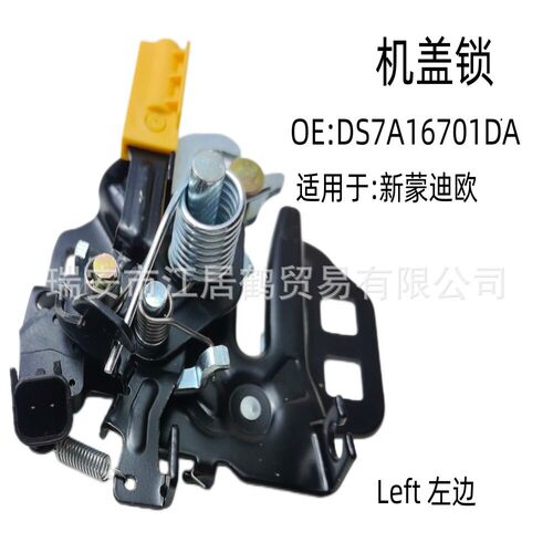 适配福特蒙迪欧 Fusion 2013 款机盖锁 引擎盖锁总成 DS7A16701DA