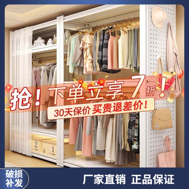 货架衣柜家用卧室出租房衣物收纳简易组装落地洞洞板金属角钢衣架