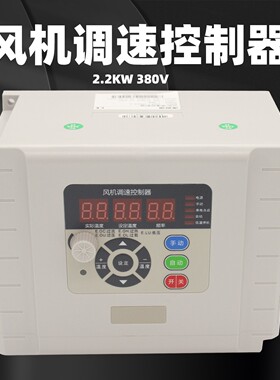 负压风机变频控制器2.2KW三相温控风机调速控制器100F1-2R2G3-A