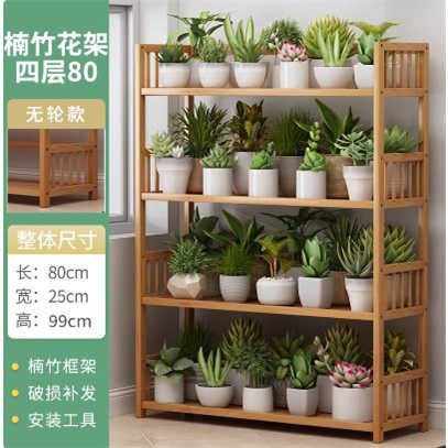 阳台装饰花架子多层室内置物架多肉落地式客厅组装楠竹家用花盆架