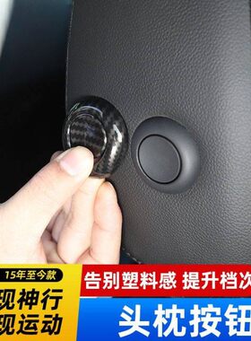 适用15-22款路虎发现神行发现运动版头枕调节按钮装饰盖改装