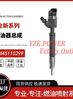 0445110299喷油器适用菲亚特兰旗亚55202251 55209382 55221024