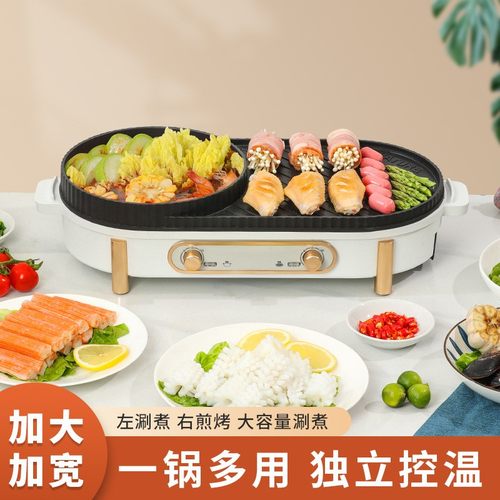 苏贞电锅电烤炉室内电烤盘电火锅涮烤一体锅韩式烤涮一体锅