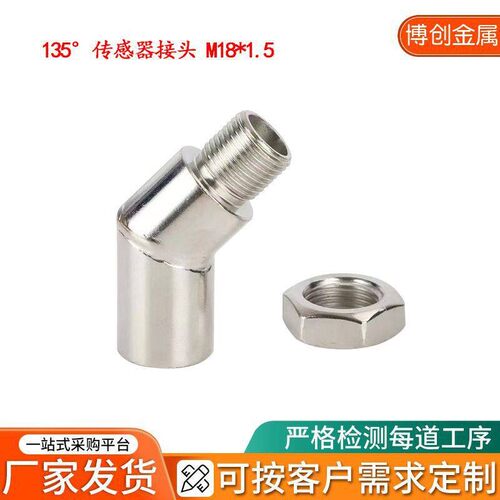 汽车配件 碳钢镀锌传感器接头135°延长接头 M18X1.5