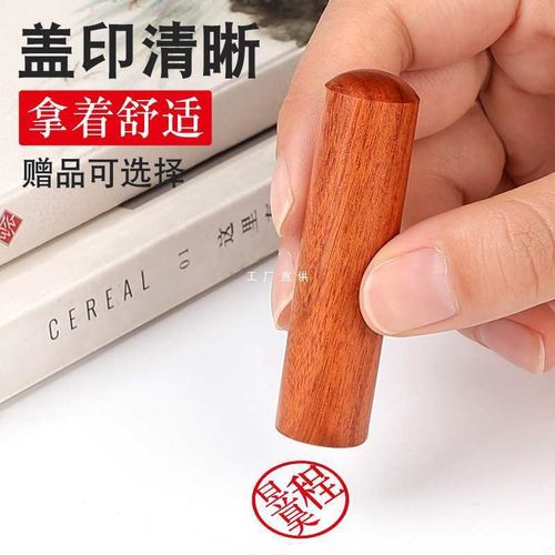 檀木圆章名字印章留学手帐艺术文艺礼品定 制木头日本日式篆刻姓