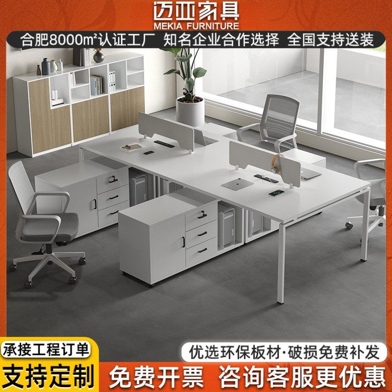 厂家直销电脑桌财务双人屏风工位办公员工桌4人职员办公桌椅组合