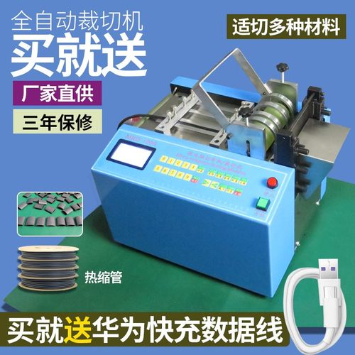 热缩管乳胶管切管机 扎丝垫片剪切机 紫铜网铁丝网横切机非标包邮