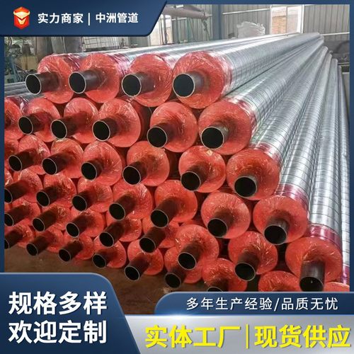 镀锌铁皮保温钢管长输热网架空热水供热管道聚氨酯直埋硬质保温管
