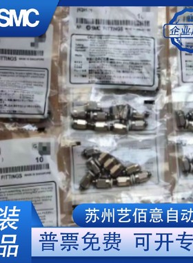 SMC全新原装KQ2H04/KQ2H06/KQ2H08-M5N/01NS/02NS/03NS气管 接头