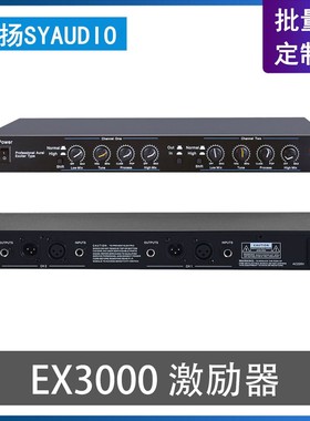 EX3000 专业人声美化系统激励器前级效果音频处理器均衡激励器