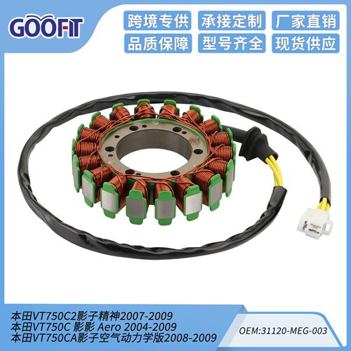 线圈定子适用于VT750C2 07-09 VT750C Aero 04-09 31120-MEG-003