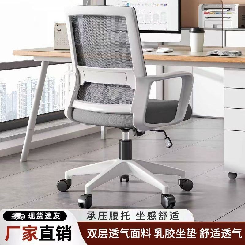 商务办公久坐椅子电脑会议职员靠背椅家用办公室学习升降座椅