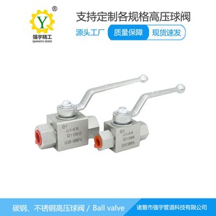 4M18全通径电磁控制 碳钢液压球阀KHB系列公英制螺纹KHB