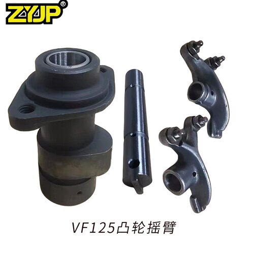 VF125凸轮摇臂总成适用Honda 大林125cc VF125摩托车发动机凸轮轴