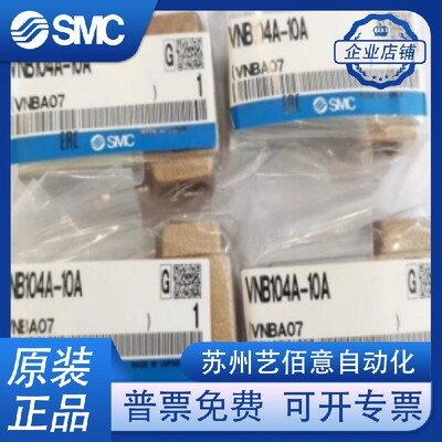 SMC气控阀 VNB104A VNB204A VNA101A-6A-8A-10A VNB201A-1 5A-B
