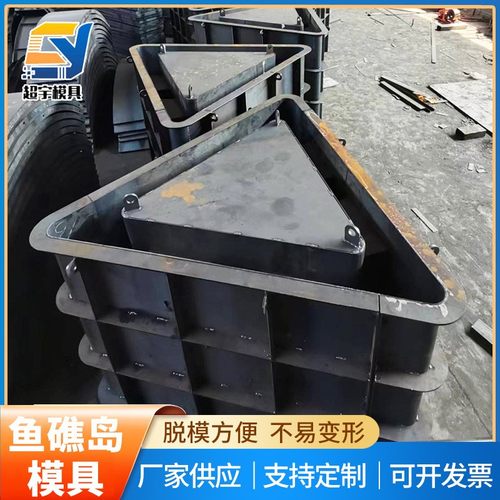 鱼礁岛模具海洋牧场人工鱼礁岛模具框架型近海养殖场鱼礁岛钢模具