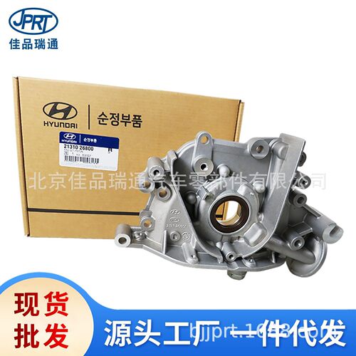 适用于现起亚汽车机油泵21310-26802 21310-26800 21310-26801