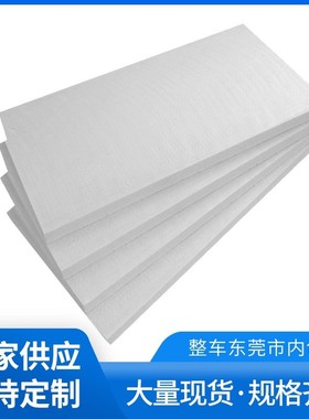 厂家白色EPS泡沫板加工快递防震硬泡沫保温隔热填充泡沫板保丽龙