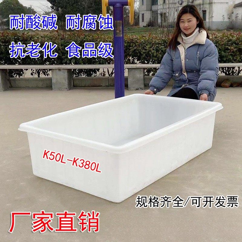 塑料水箱长方形牛筋加厚大号浅盆周转箱纺织箱养鱼养龟水产养殖箱