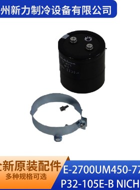 原装全新电解电容 RoHS E-2700uM450-77*106P32-105E-B nichico