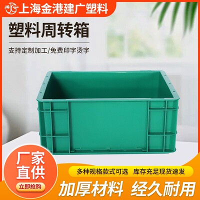 厂家4322塑料周转箱汽车零部件电子组装物流塑料包装箱